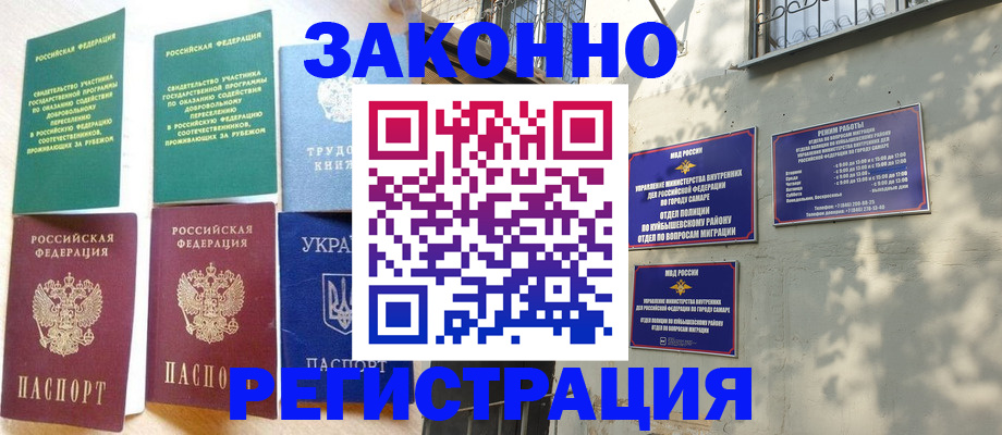 временная регистрация поиск в Когалыме