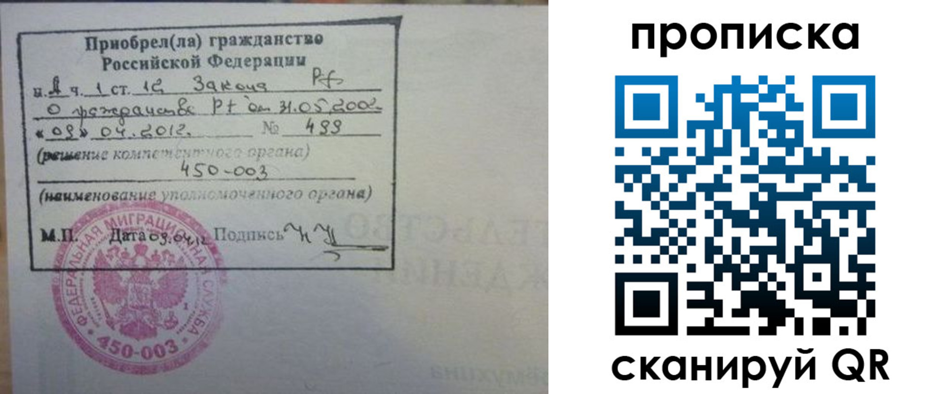 временная прописка в Когалыме