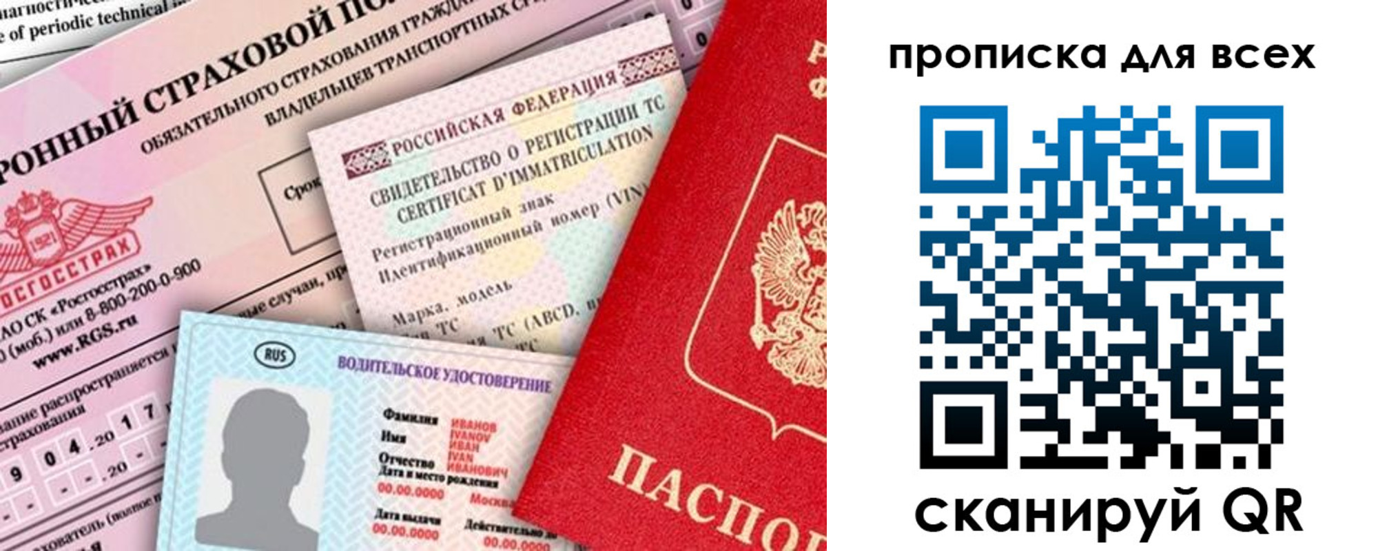 прописка паспорт в Когалыме
