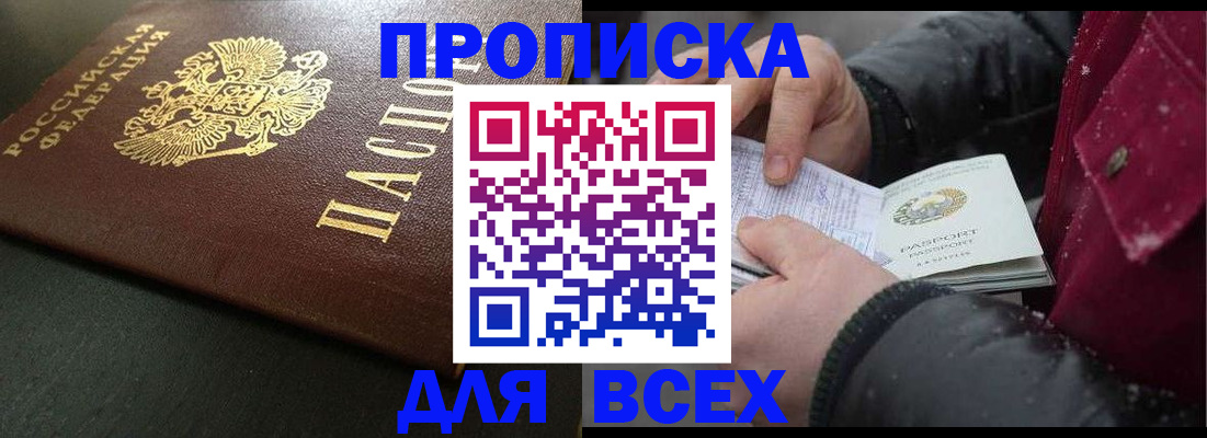 временная регистрация в квартире в Когалыме