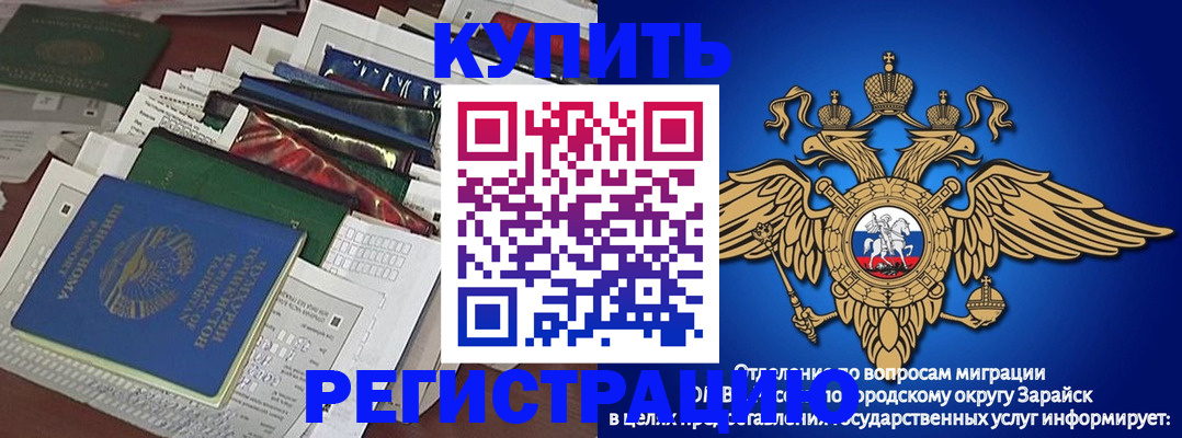 прописка в Когалыме