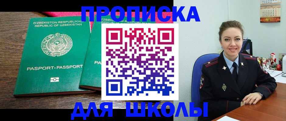 регистрация для дет. сада в Когалыме