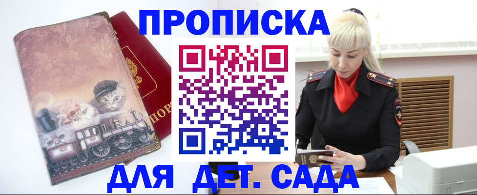 временная регистрация в квартире в Когалыме