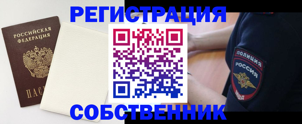 прописка регистрация в Когалыме